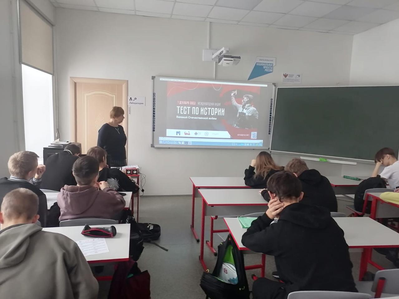 1 декабря в школе состоялся «Тест по Великой Отечественной Войне» для учащихся 8 класса..